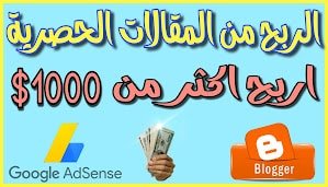 طريقة كتابة مقالات حصرية من الجوال فقط