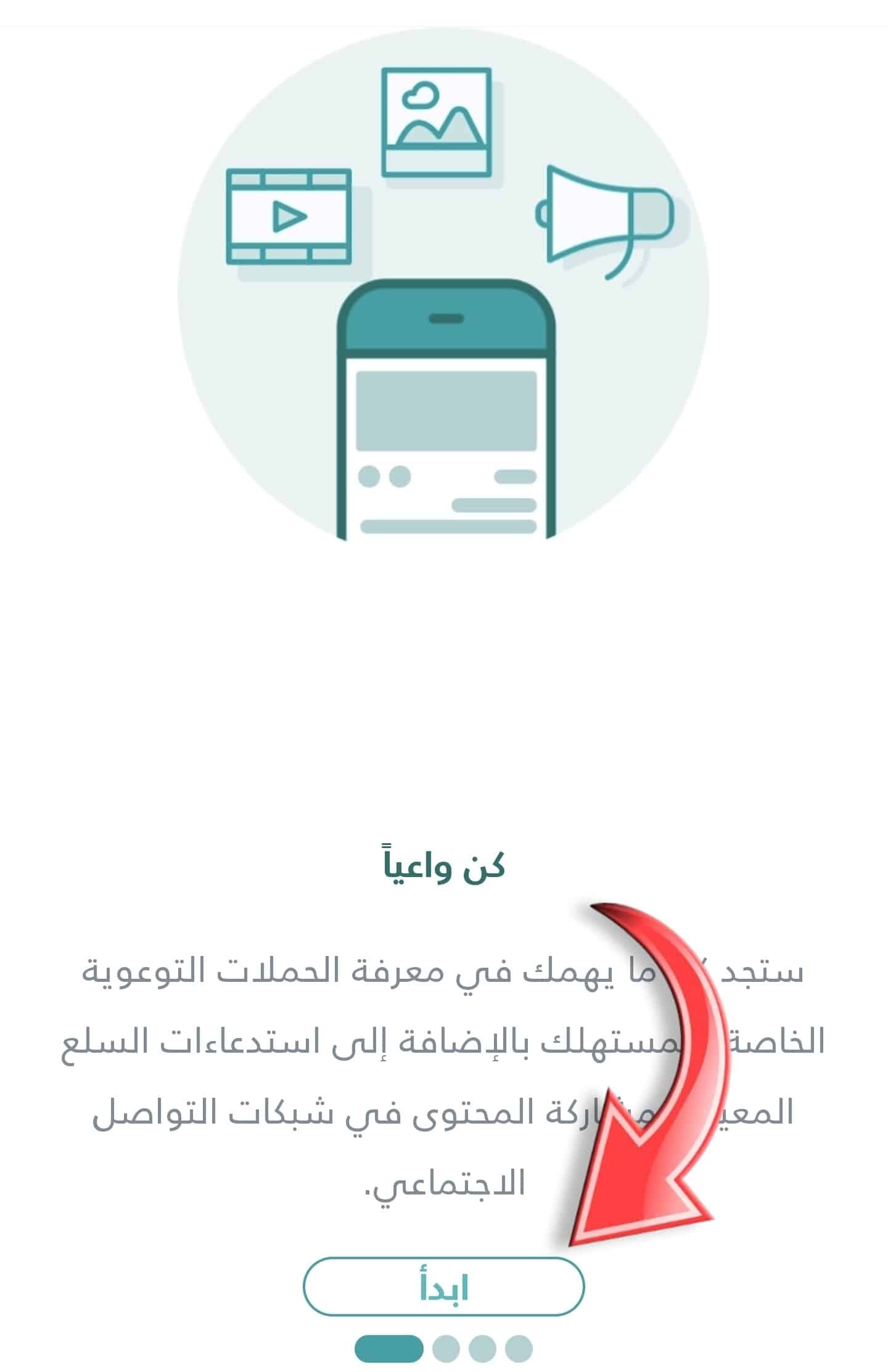 كيف اسوي بلاغ على متجر الكتروني