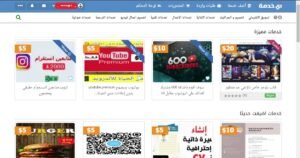 الربح من موقع أي خدمة
