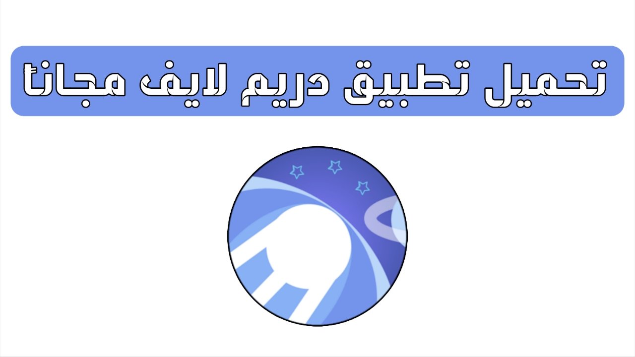 تطبيق مشاهدة المباريات والمسلسلات