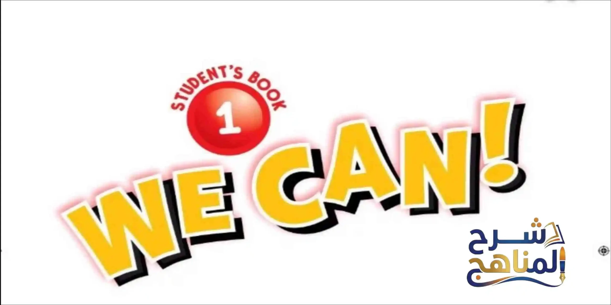 مادة الانجليزي أول ابتدائي