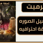 برومبت تفاصيل الصورة